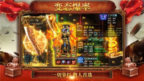 倍攻金光单职业  v1.1.0图3