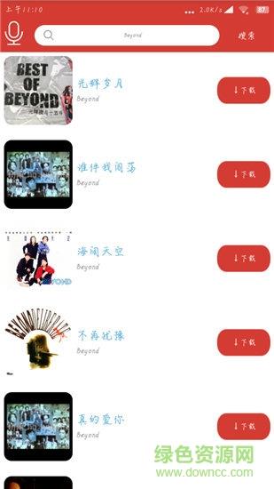 cmg网易云音乐下载狗最新版  v15.06.07图3