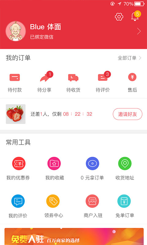 一起花商城  v1.08.01图1
