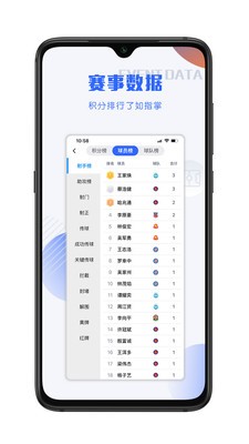小球迷  v3.2.4图5