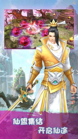 剑荡九州  v1.0图1