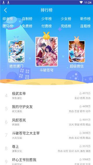 汗汗漫画韩国动漫  v1.0图2