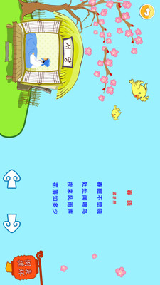 宝宝唐诗三百首
