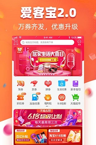 爱客宝  v2.15.3图3