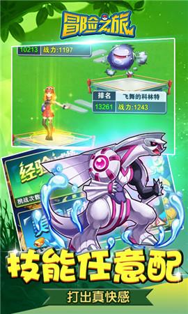 神奇宝贝起源  v1.0图1