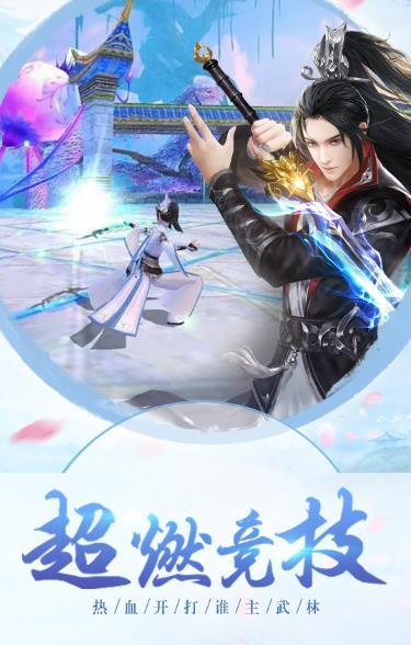 灵狐九天决  v1.0.25图3