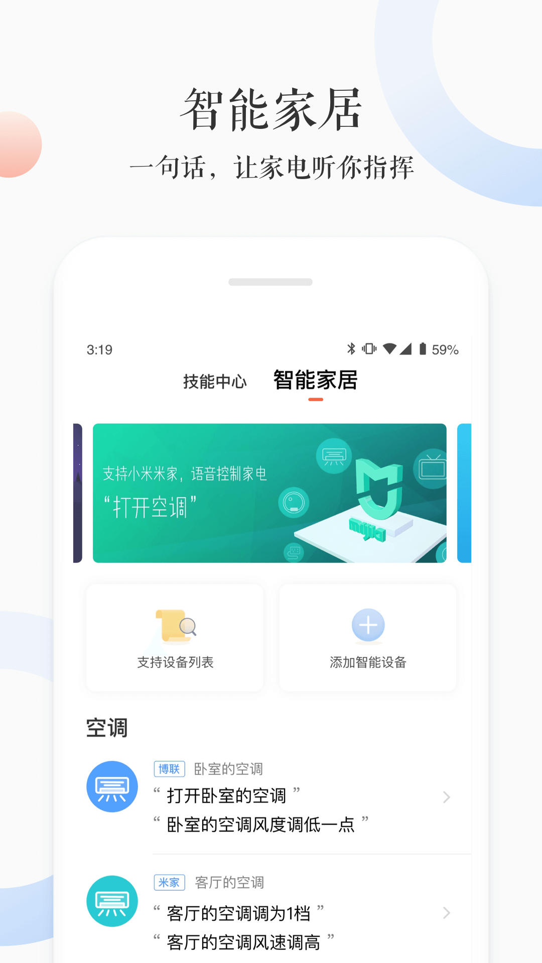 小雅  v3.1.9图4
