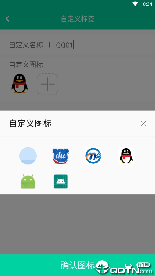 万能多开助手  v3.9.3图3