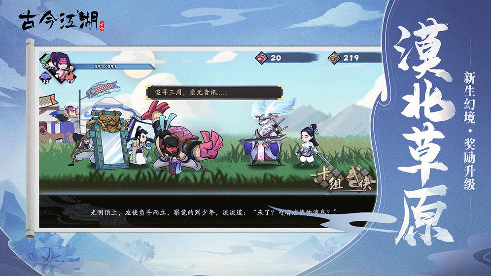 古今江湖奇想江湖  v1.19.1图2