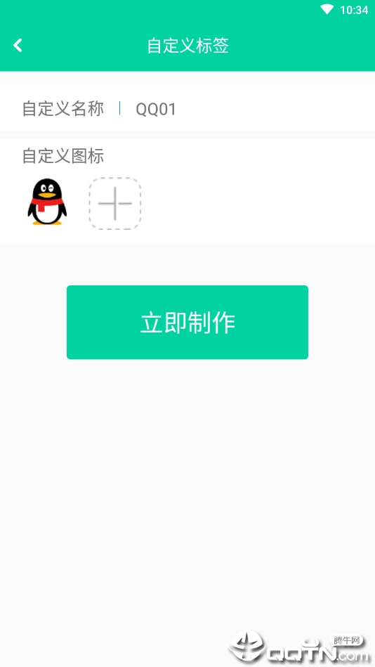万能多开助手  v3.9.3图1