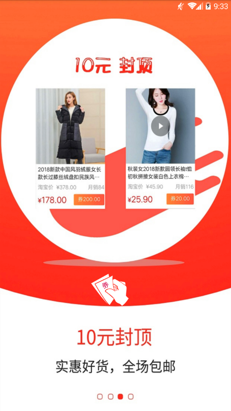 拿手好券  v3.7.0图4