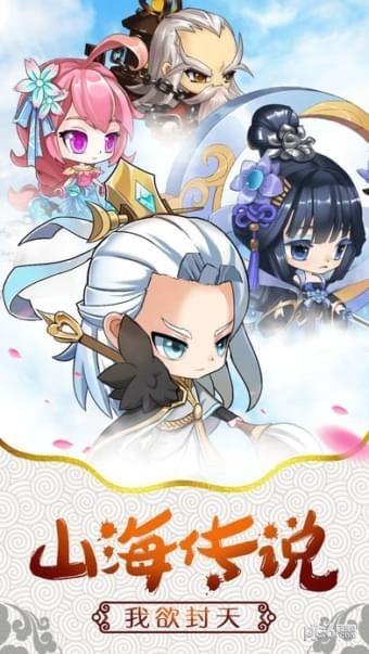 九州山海序  v1.1.6图3