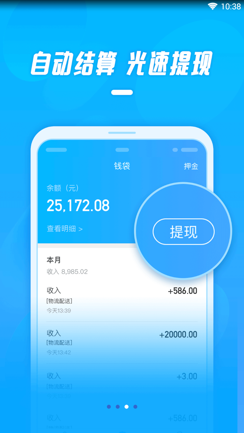 工薪记  v1.2.9图4