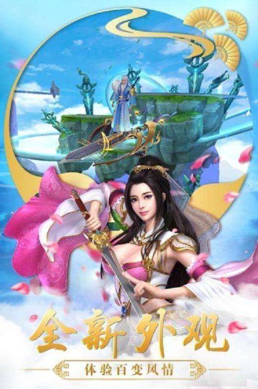 幻世修仙传红包版  v1.0图3