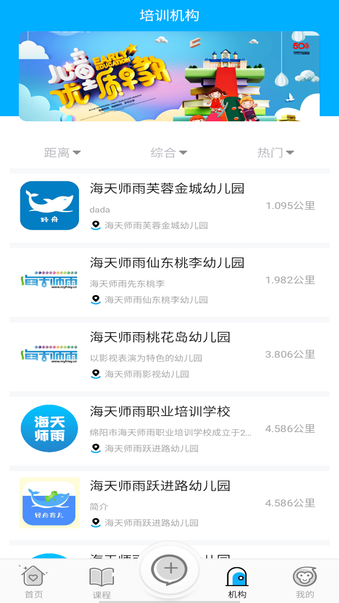 轻舟课堂  v1.5图4