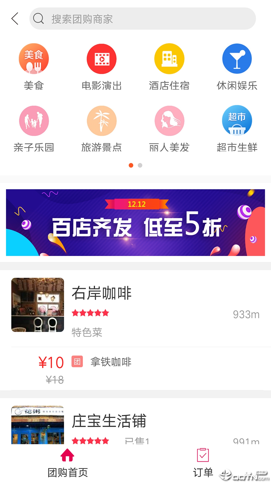 乐享衡水  v4.0图1