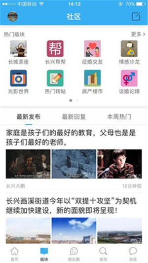 大长兴  v1.1.1图3