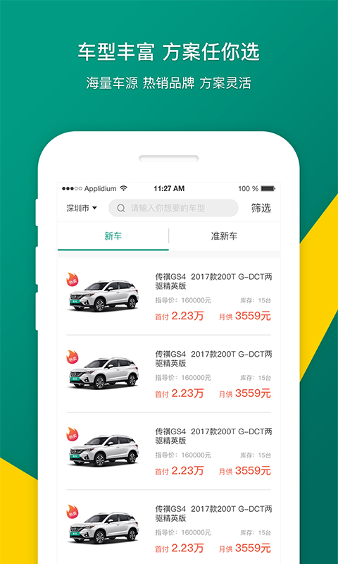 易风好车