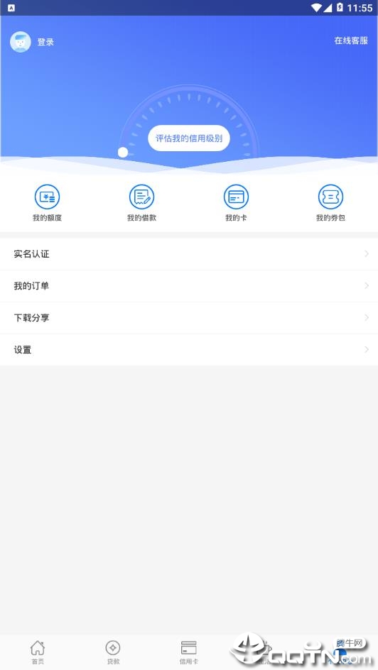 快易省  v4.0.0.图2