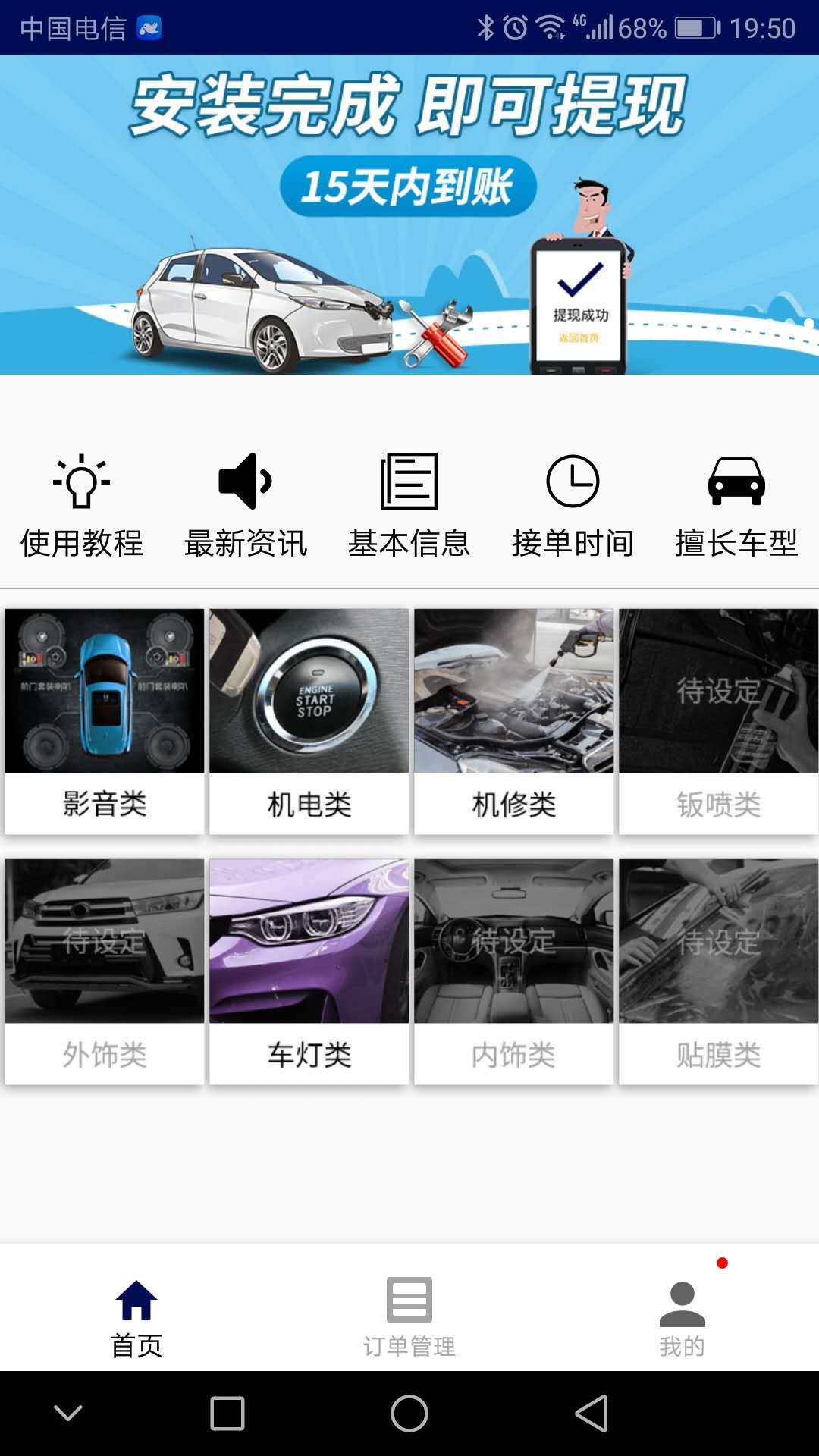 有马师傅之家  v5.8.4图1