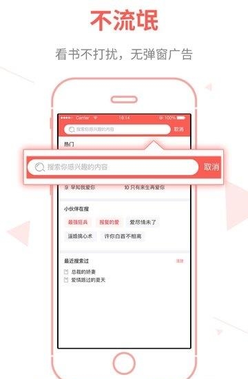 白看书(免费看小说)  v2.0.2图2