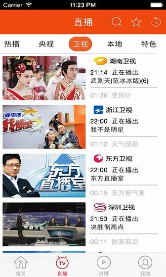 爱家咪咕tv  v1.1.3图4