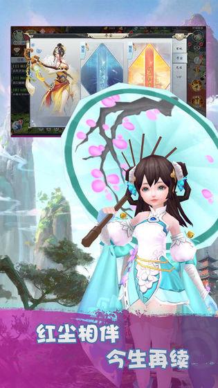 剑荡九州  v1.0图2