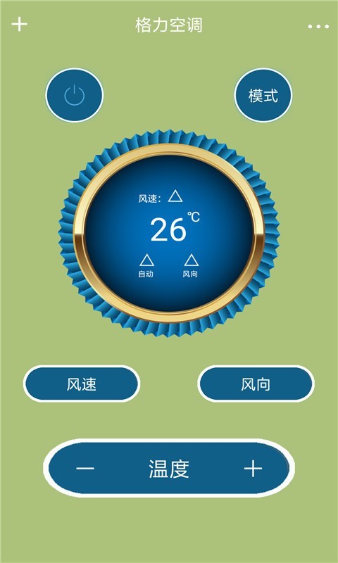 空调型红外遥控器  v1.3图1