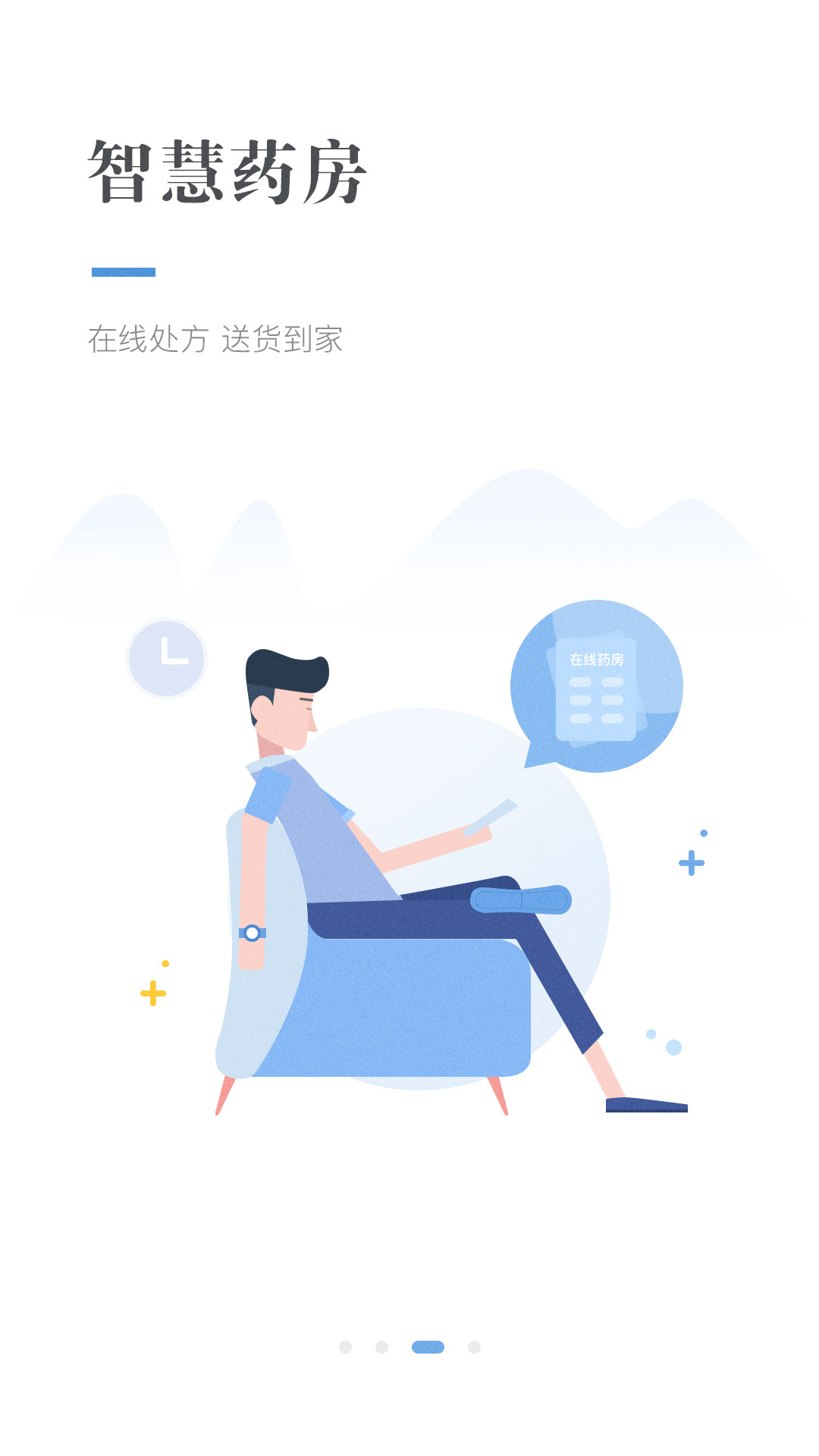 云医康  v2.7.0图4