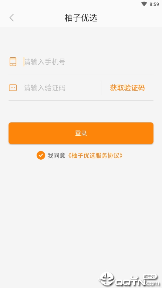 柚子优选  v1.0.1图4