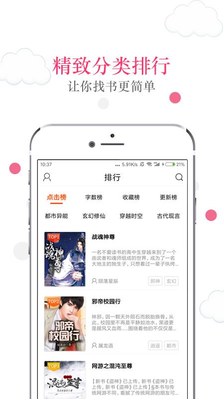 锦鲤追书免费小说