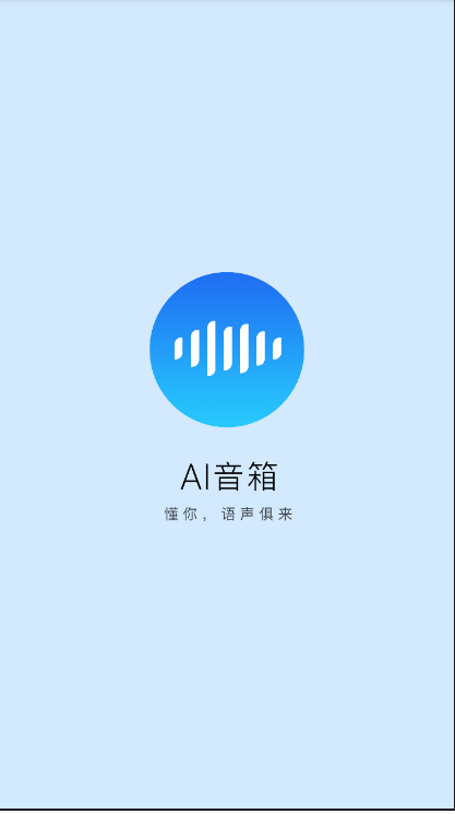 华为AI音箱  v11.1.0.309图1