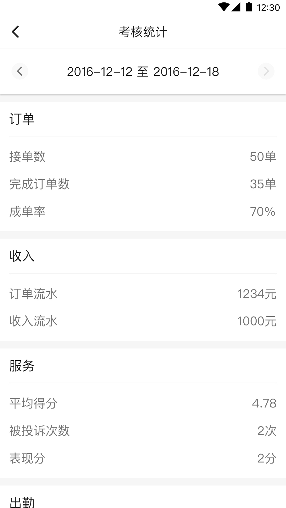 和行约车司机端  v3.0.1图1