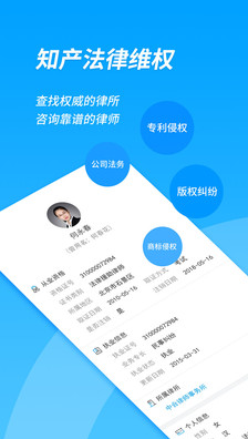 企服查  v4.0.4图1