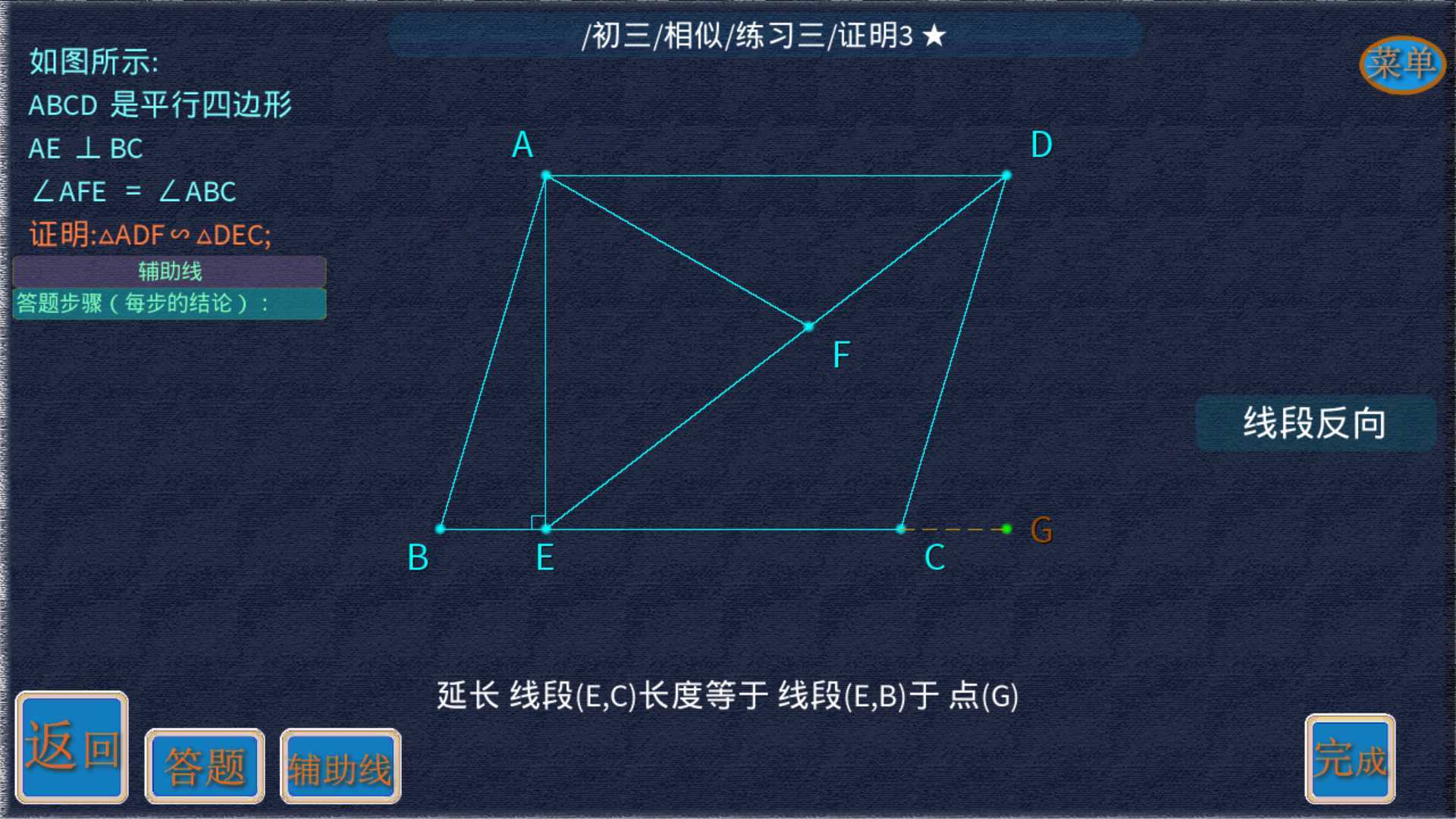 矢量几何练题  v2.9.13图1