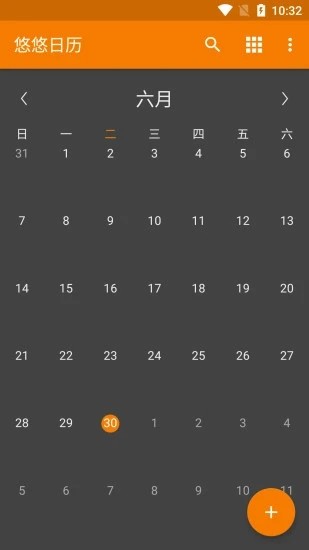 悠悠日历  v7.0.0图3