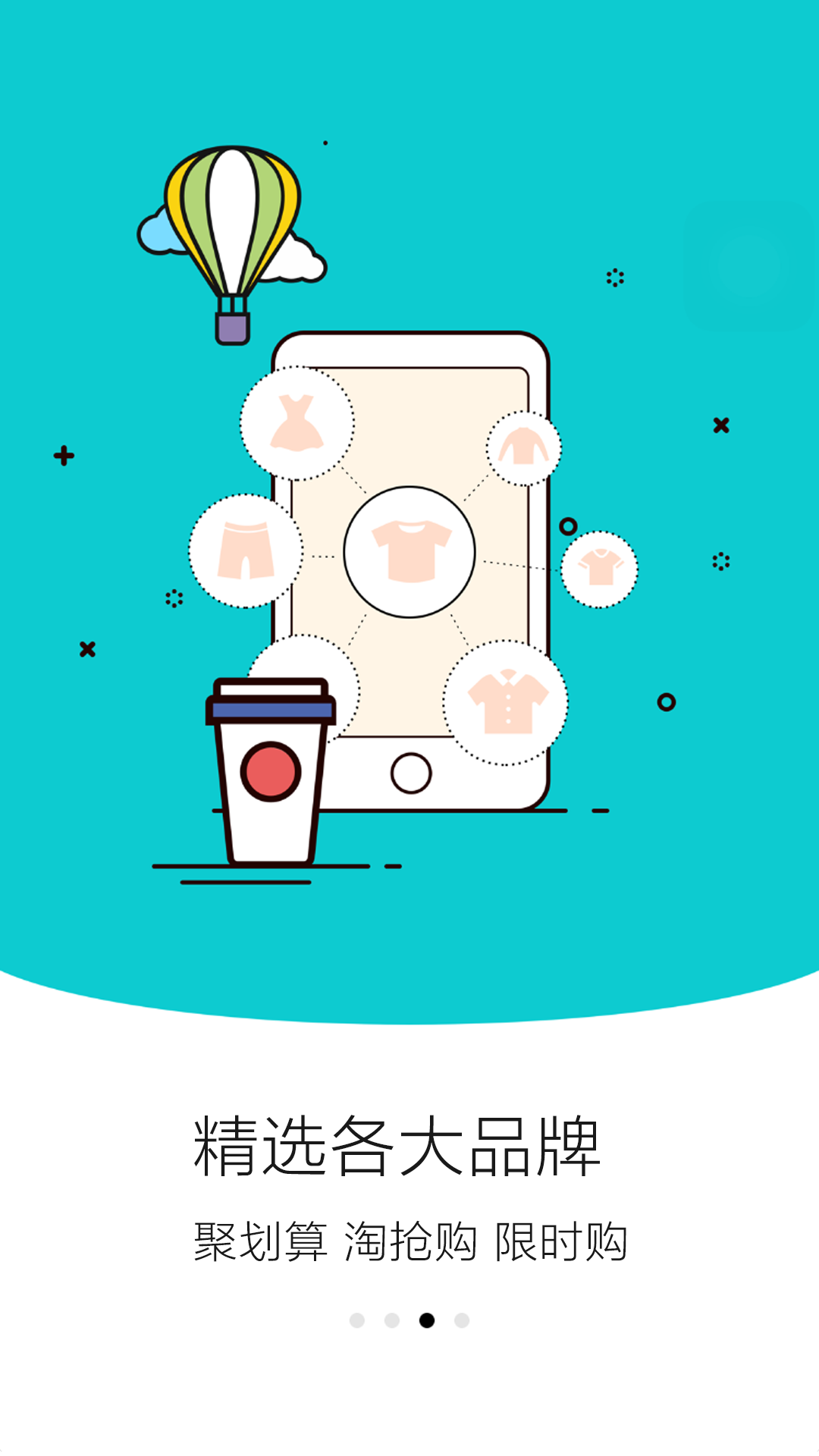 彩虹特惠  v3.8.0图3