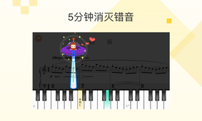 乐意练琴  v4.3.0图2