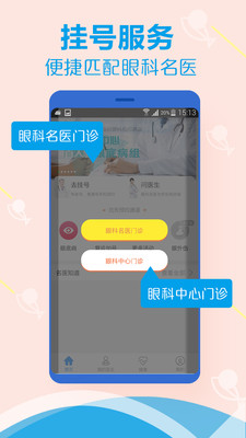 斑马鱼爱眼  v2.9.0图4