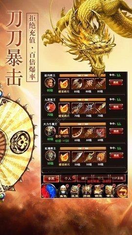 弑天传奇  v1.0图2