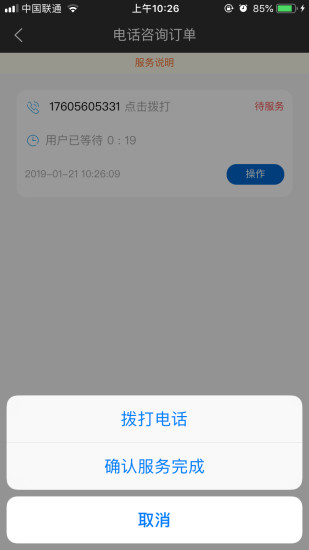 法之道律师端  v1.1.1图3