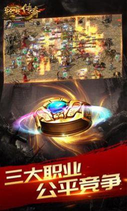 天神轻变传奇  v3.77图1