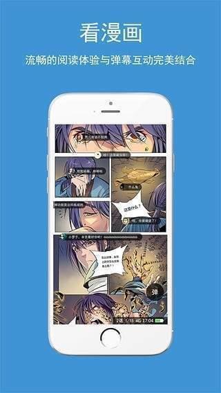 哔咔漫画2022官方版  v1.0图3