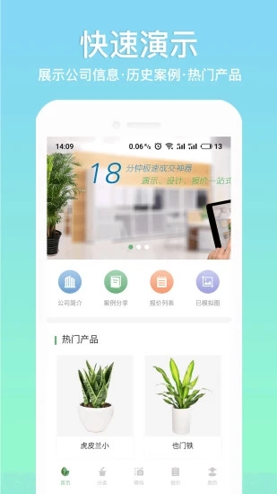 易摆  v3.0.7图4