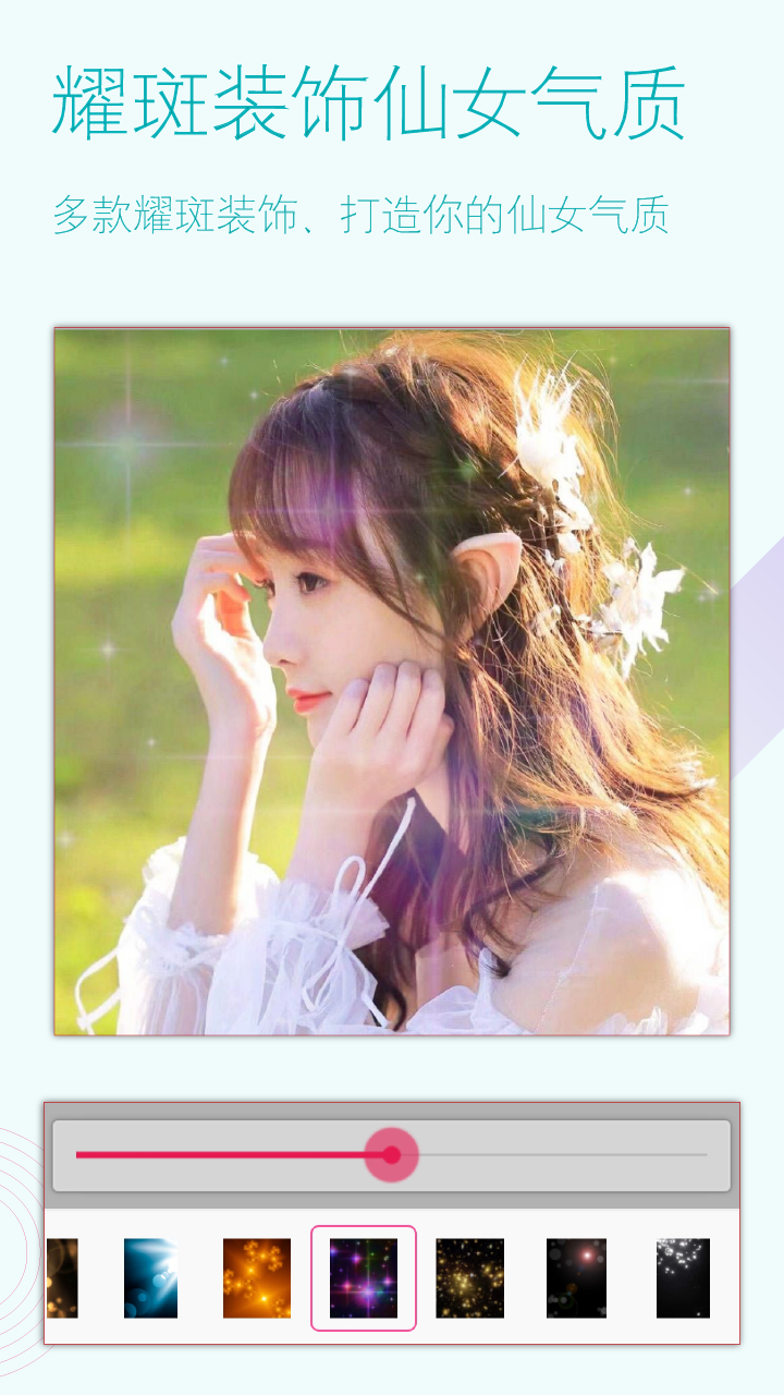 美颜拍照相机  v1.6.0图4