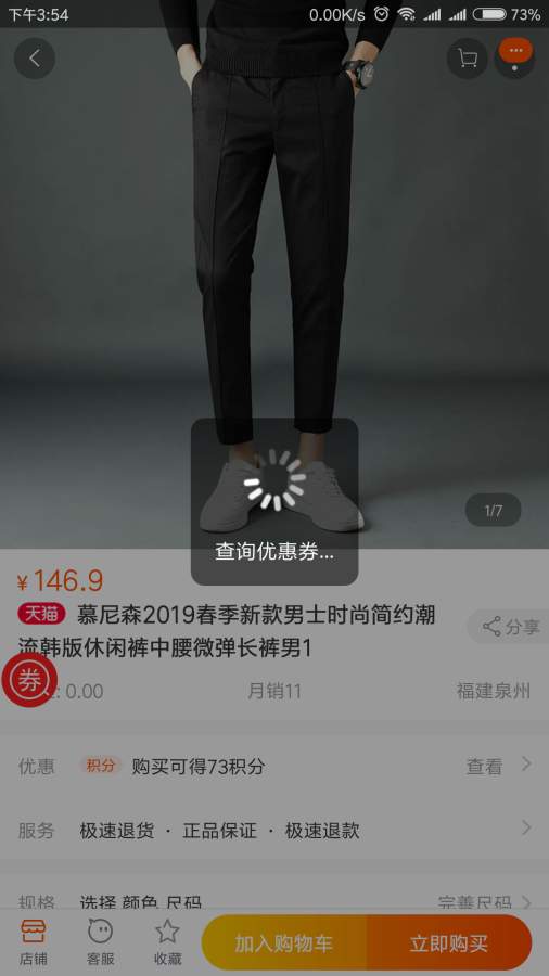 券助手  v2.1.7图2