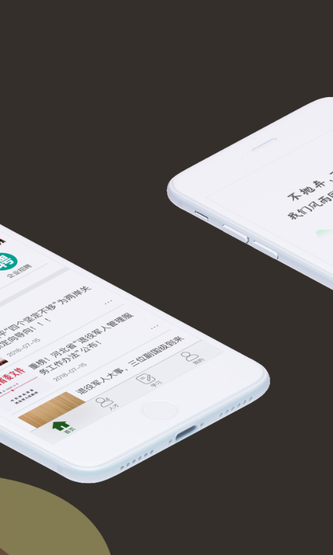 战友汇  v2.0.0图2