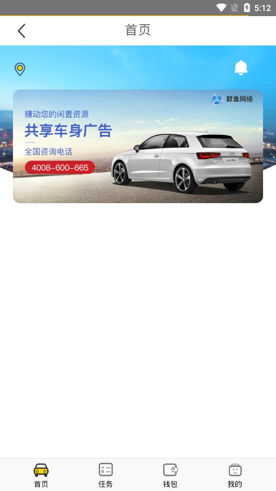 群鱼  v1.0.1图4