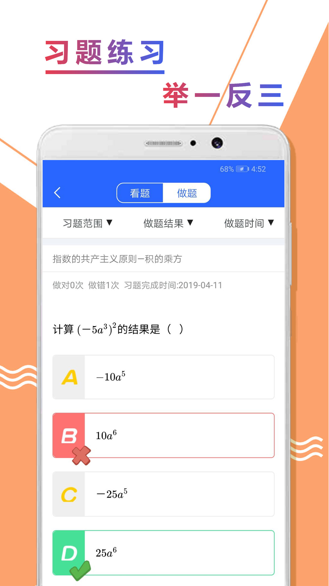 初二数学精讲  v1.0.2图4