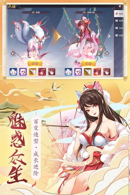 妖灵誓约